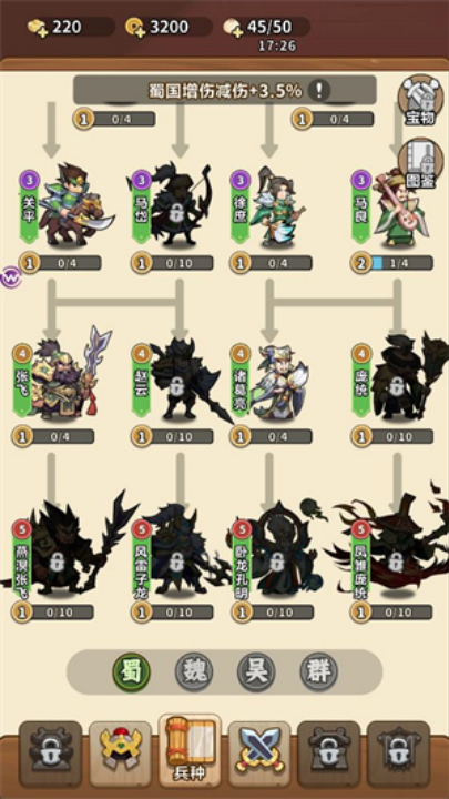 主公请落子游戏 - 安卓策略塔防下载