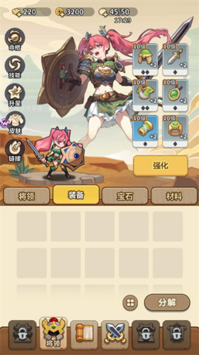 主公请落子游戏 - 安卓策略塔防下载