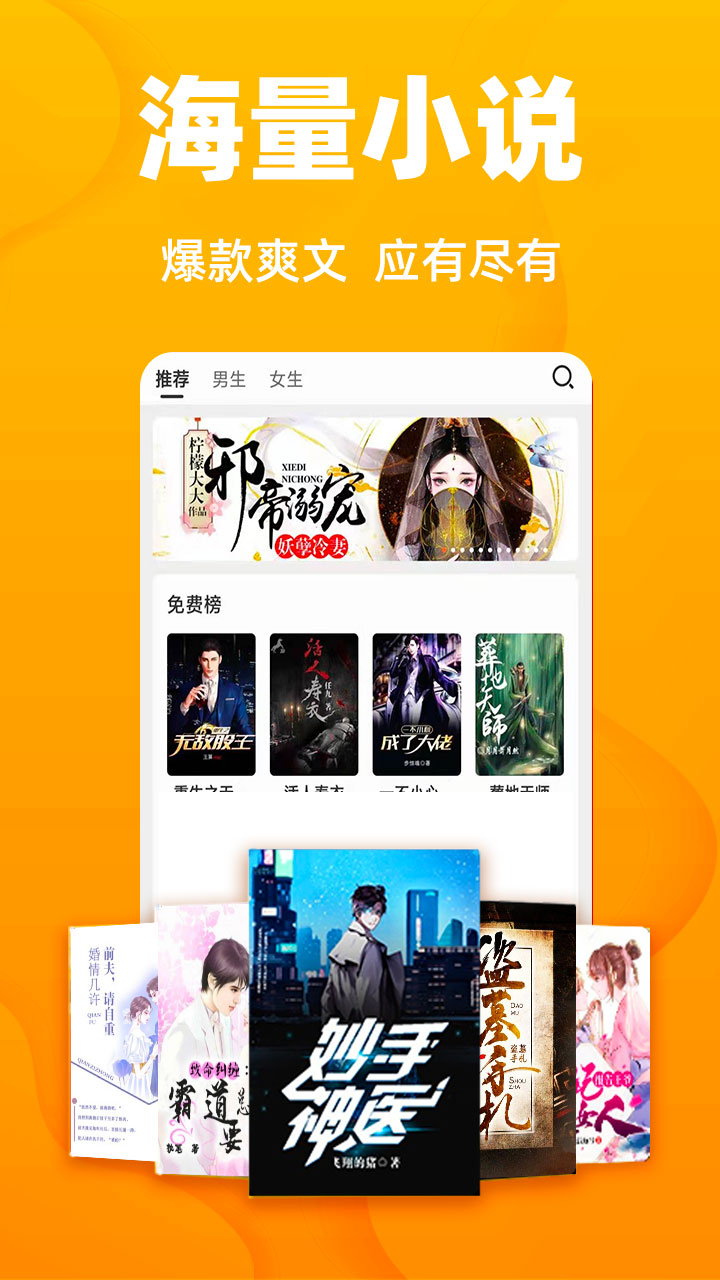 快读免费小说：打造舒适全面的阅读空间