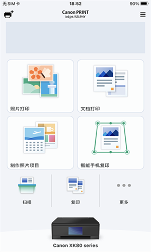 佳能打印：智能打印软件，兼容多种品牌打印机