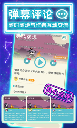 唤境游戏社区APP：游戏创作者与爱好者的创意交流空间