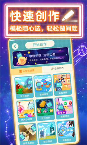 唤境游戏社区APP：游戏创作者与爱好者的创意交流空间