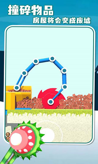 拆迁大师游戏下载 - 轻松拆除障碍，释放压力