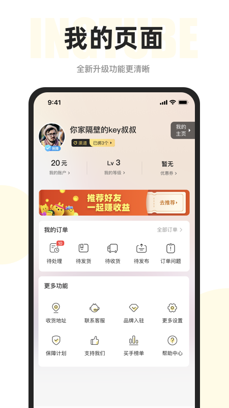 映兔app：全民共创的互动体验APP