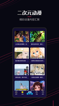 囧次元动漫app正版下载 - Android 影音播放