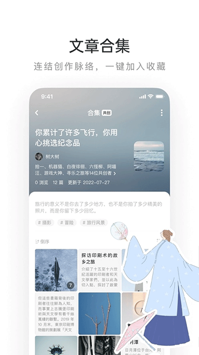 网易LOFTER：创作与分享的自由平台
