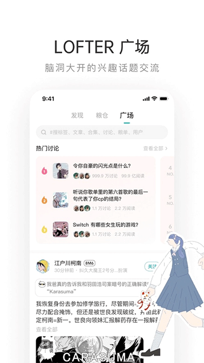 网易LOFTER：创作与分享的自由平台