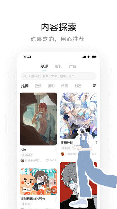 网易LOFTER：创作与分享的自由平台
