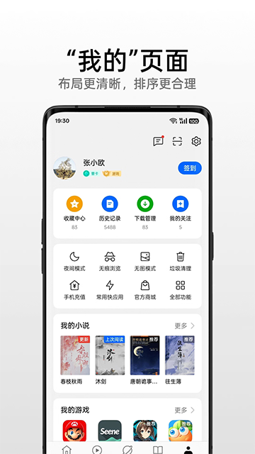 如何清理OPPO手机浏览器缓存