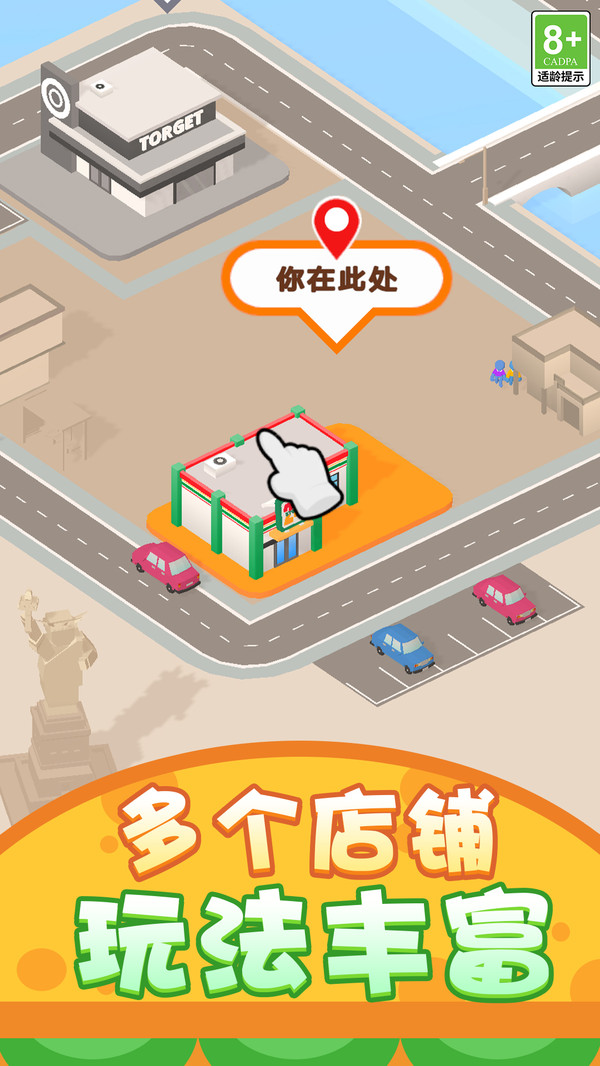 欢乐经营大亨最新版本下载 - Android模拟经营游戏