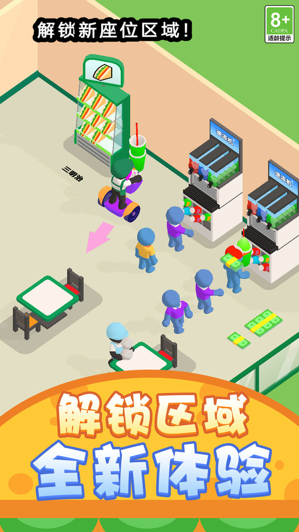欢乐经营大亨最新版本下载 - Android模拟经营游戏