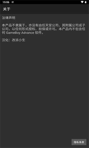 重温经典GBA游戏：MyBoy模拟器下载