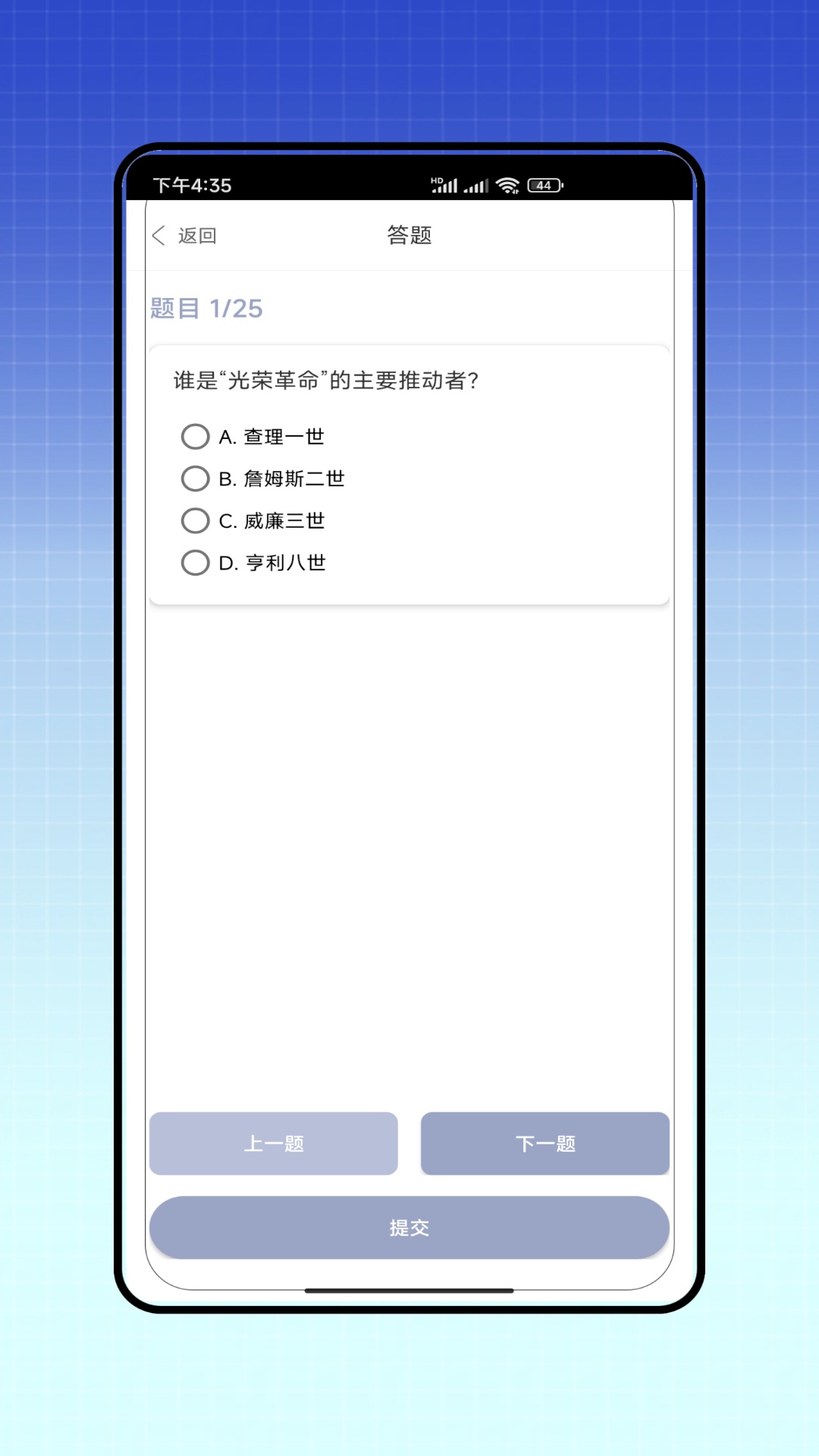 单招题库软件 - Android考试学习必备