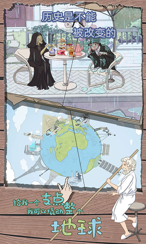 历史游戏下载：探索时空之旅的奥秘