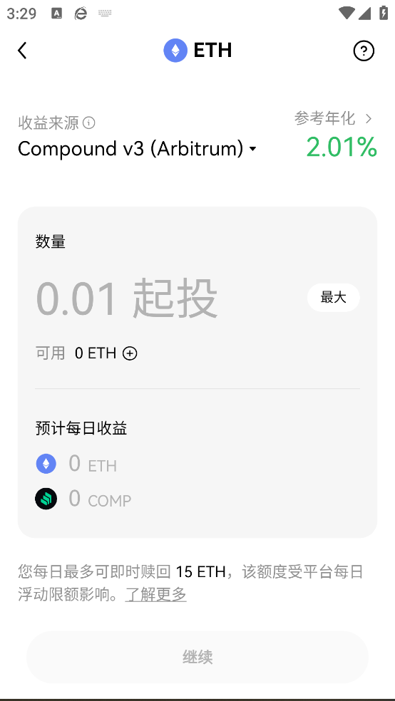国际交易所app官方下载 - Android 网赚兼职