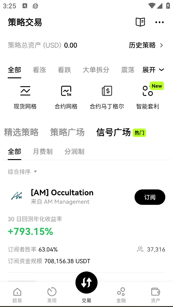 国际交易所app官方下载 - Android 网赚兼职