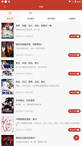 36漫画无广告版 - 精选漫画下载