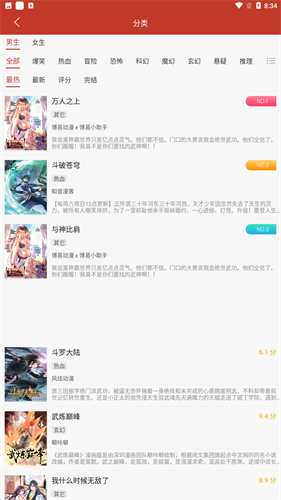 36漫画无广告版 - 精选漫画下载