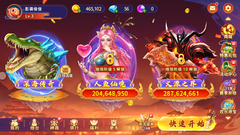 满贯捕鱼正版手游 - 经典再现，超清画质，全新游戏体验