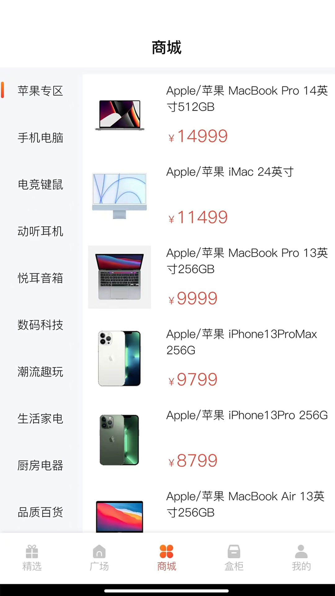 多鱼魔盒：Android精品软件，潮流商品折扣活动