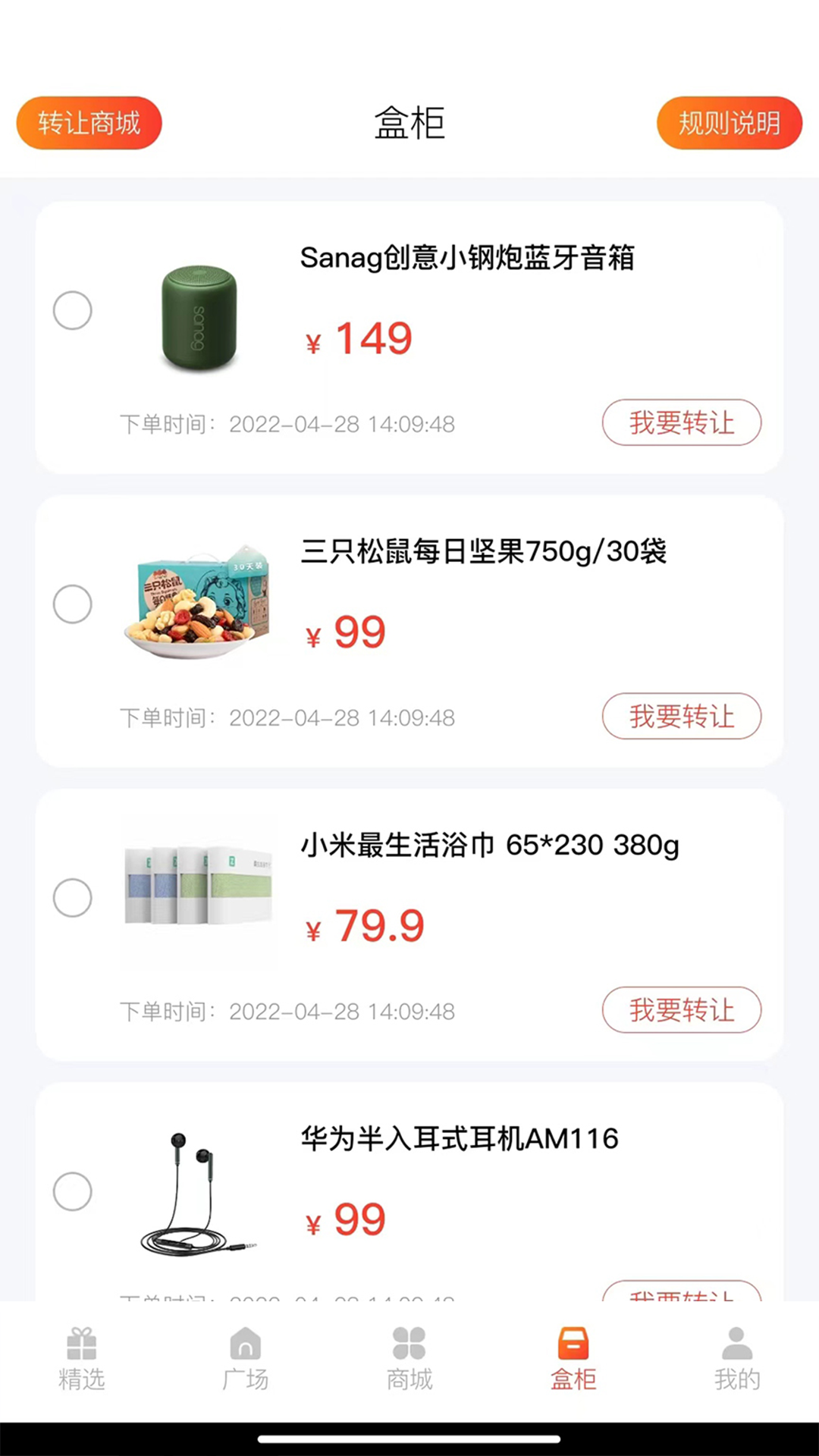 多鱼魔盒：Android精品软件，潮流商品折扣活动