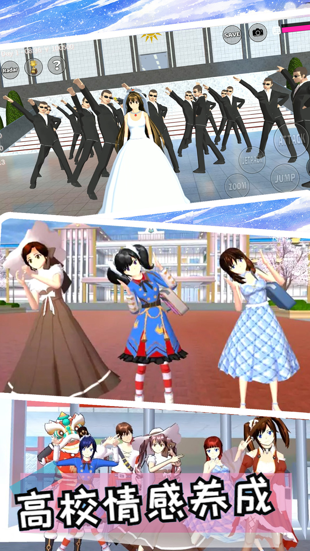 樱花女神开学季 - 下载沉浸式校园模拟游戏
