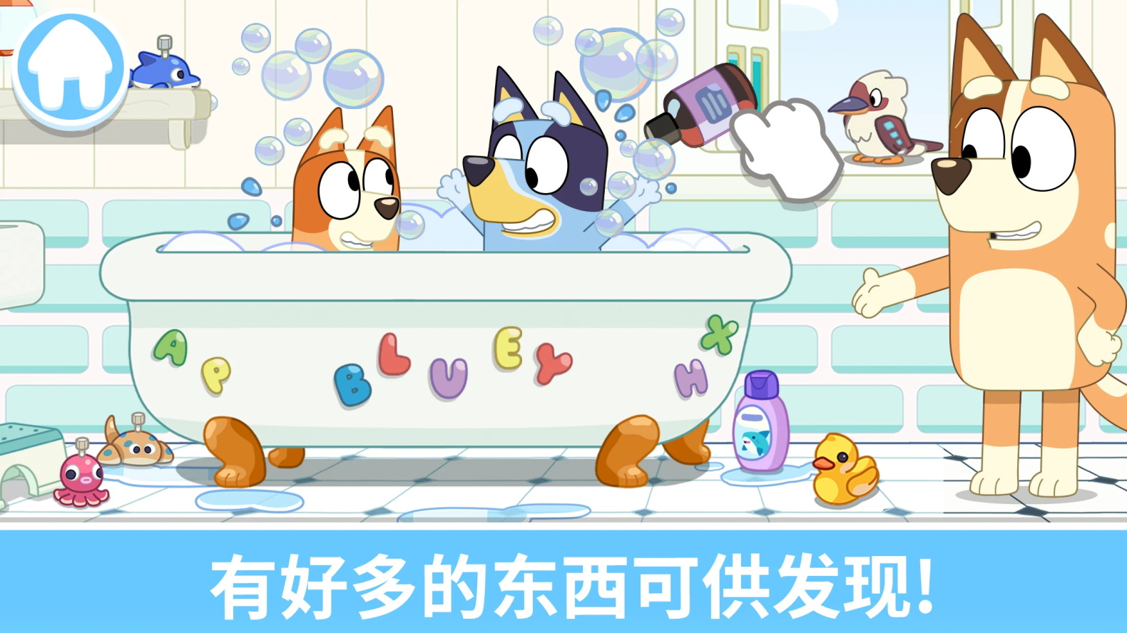 布鲁伊一起玩吧：下载可爱画风休闲益智游戏
