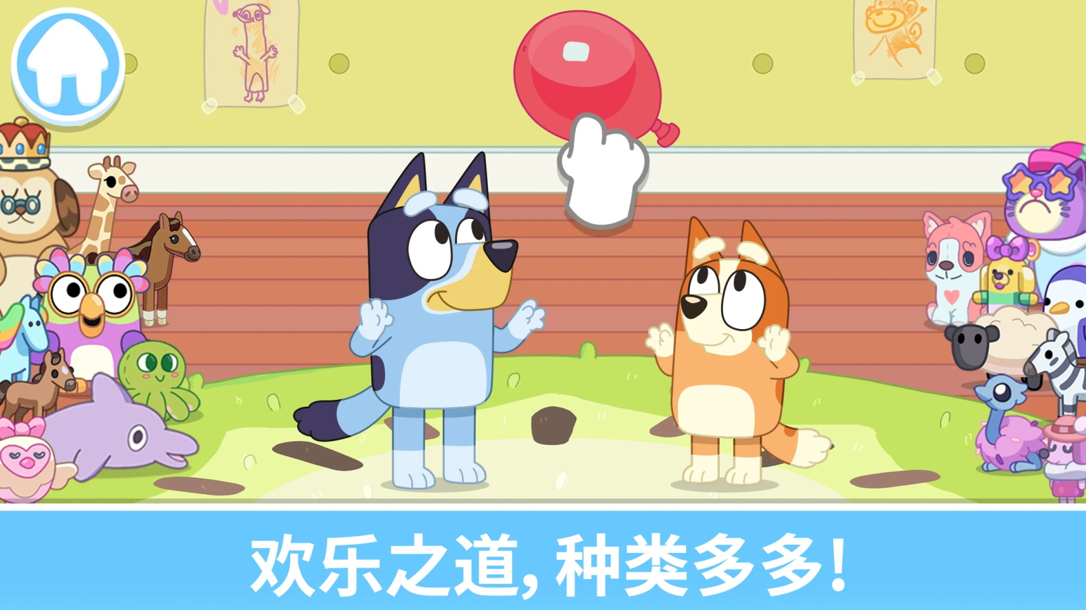 布鲁伊一起玩吧：下载可爱画风休闲益智游戏