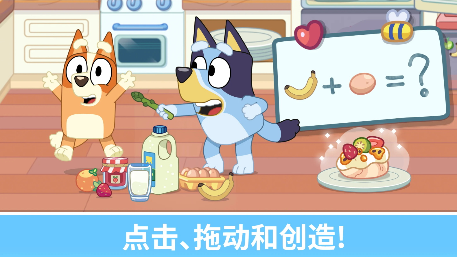 布鲁伊一起玩吧：下载可爱画风休闲益智游戏