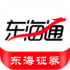 东海通app最新版本下载：东海证券智能交易终端