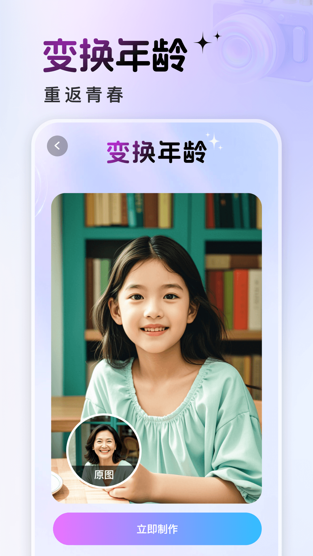 悦莲相机app最新版本下载：享受创意拍照换装体验