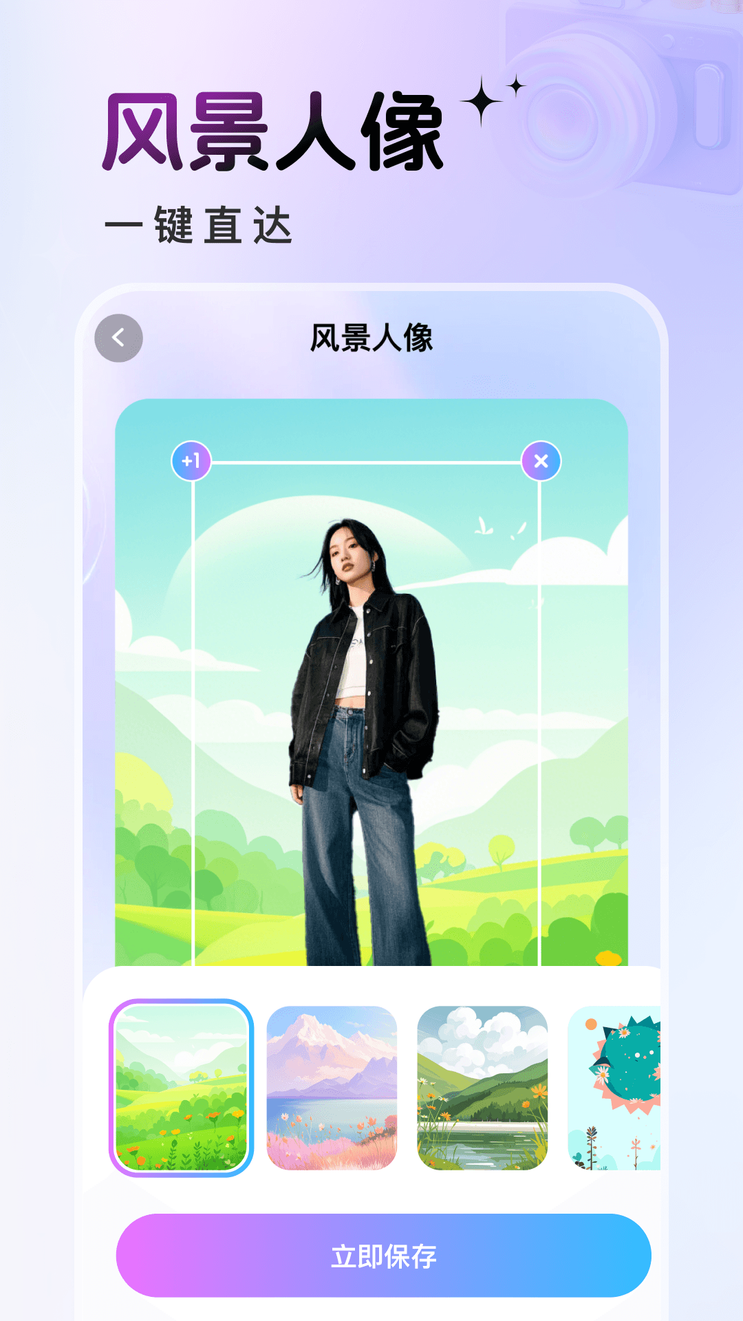 悦莲相机app最新版本下载：享受创意拍照换装体验
