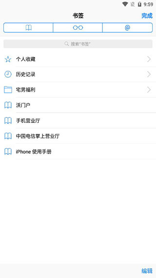 Safari安卓版 - Android 精品软件：多线程浏览功能