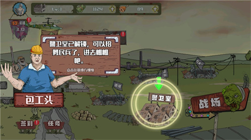 建筑队抗僵尸下载 - 冒险策略与僵尸防御的完美结合