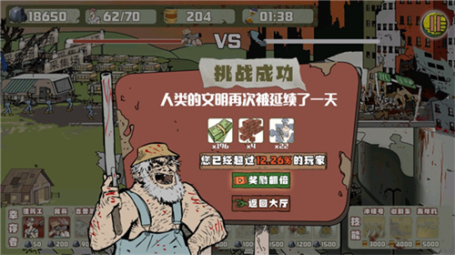 建筑队抗僵尸下载 - 冒险策略与僵尸防御的完美结合