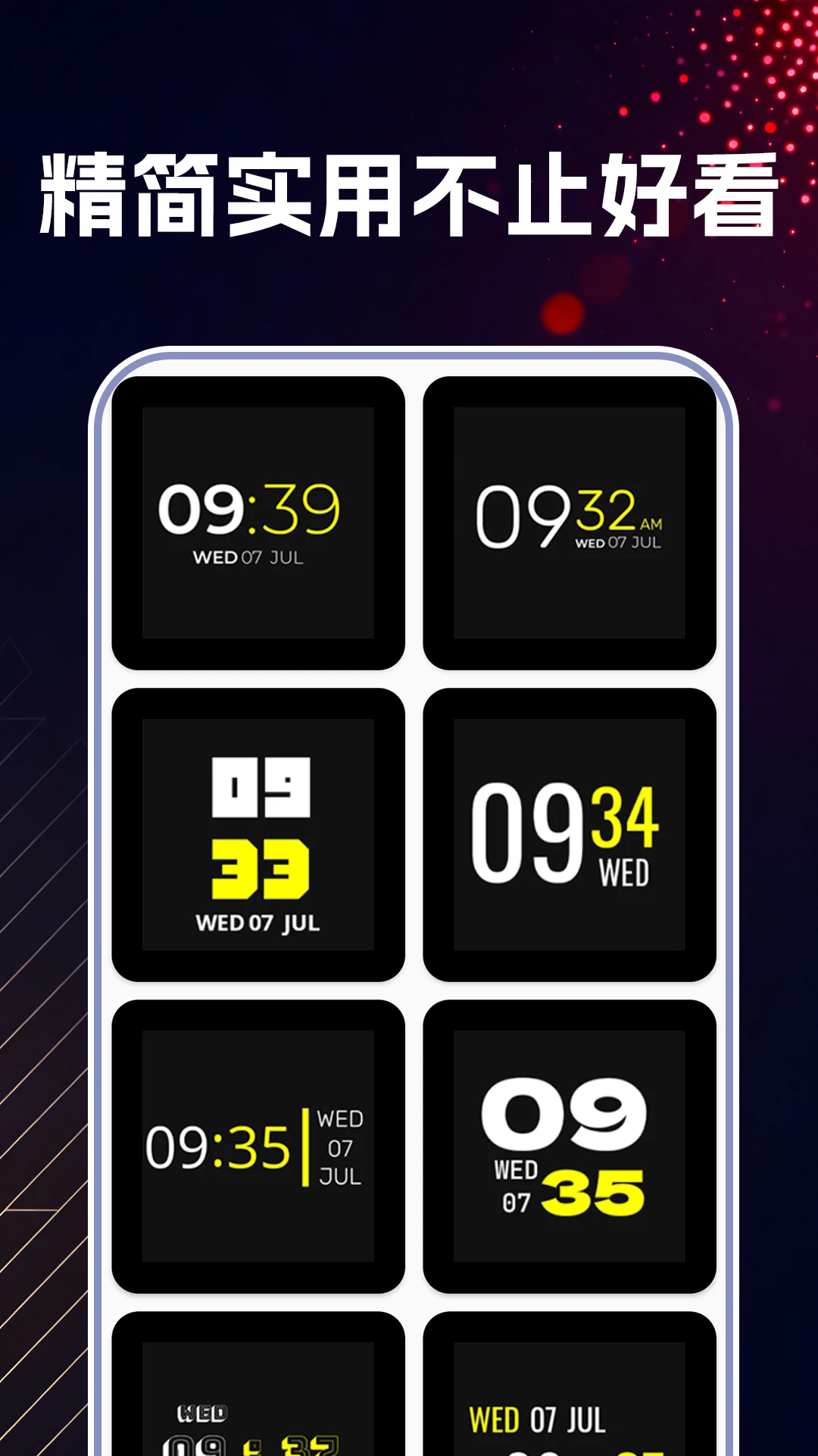 万能桌面时钟DIY最新版：打造个性化手机桌面