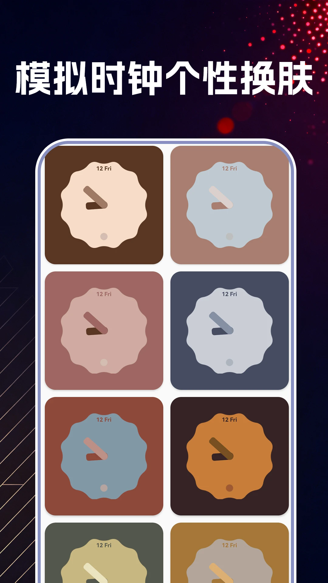 万能桌面时钟DIY最新版：打造个性化手机桌面