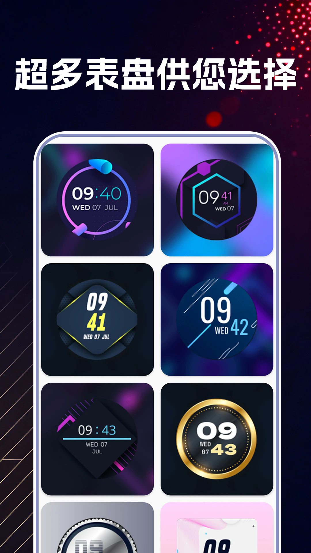 万能桌面时钟DIY最新版：打造个性化手机桌面