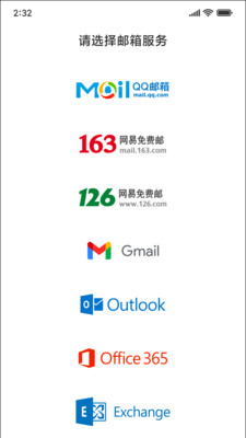 小米电子邮件APK提取版下载：高效安全的邮件管理工具