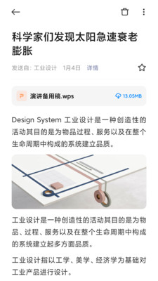 小米电子邮件APK提取版下载：高效安全的邮件管理工具