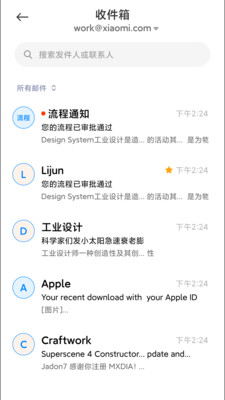 小米电子邮件APK提取版下载：高效安全的邮件管理工具