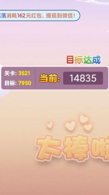 方块消消赚 - 休闲益智，消除闯关，赢取红包奖励
