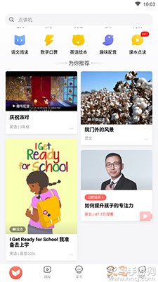 一起学（原家长通）app下载 - 助力小学生考试学习