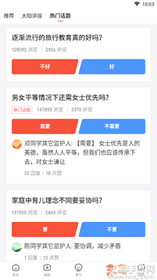 一起学（原家长通）app下载 - 助力小学生考试学习