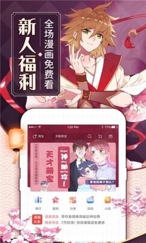 漫岛动漫手机版 - 极致漫画阅读体验