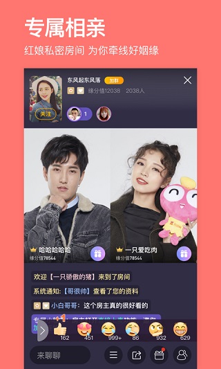 百合网：精准匹配心灵伴侣的安卓社交应用