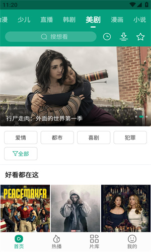 八马视频：免费观影神器，随时随地畅享精彩影片