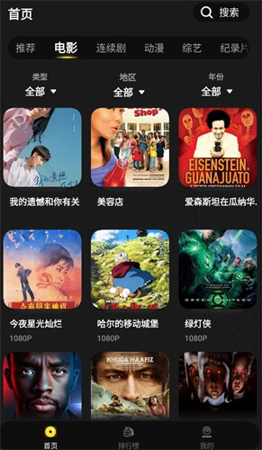 拳拳视频 - Android 影视播放：随时随地免费观影