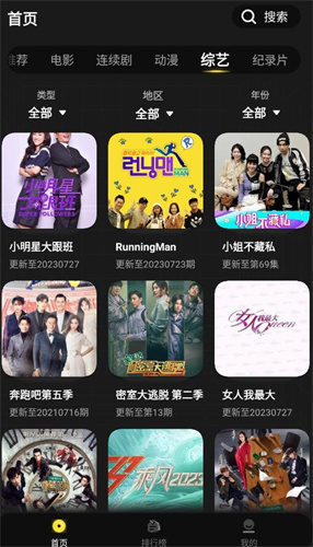 拳拳视频 - Android 影视播放：随时随地免费观影