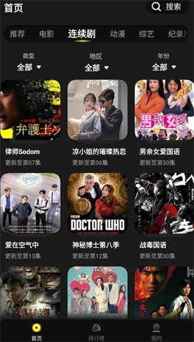 拳拳视频 - Android 影视播放：随时随地免费观影